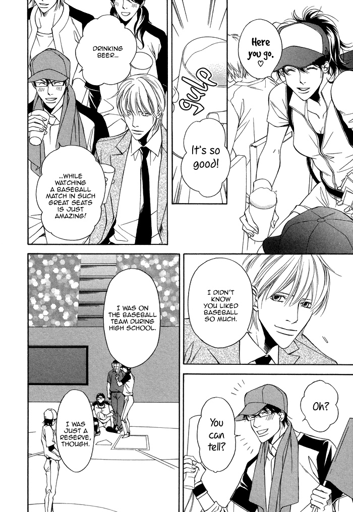 Aibou no Jouken Vol. 1 Ch. 3 第26页