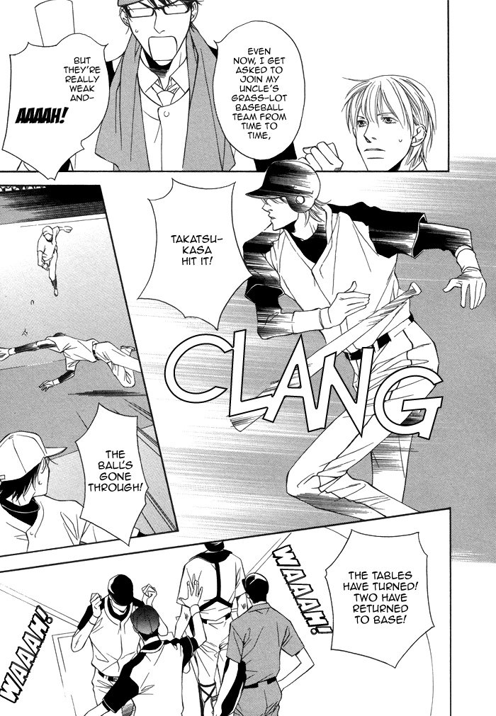 Aibou no Jouken Vol. 1 Ch. 3 第27页