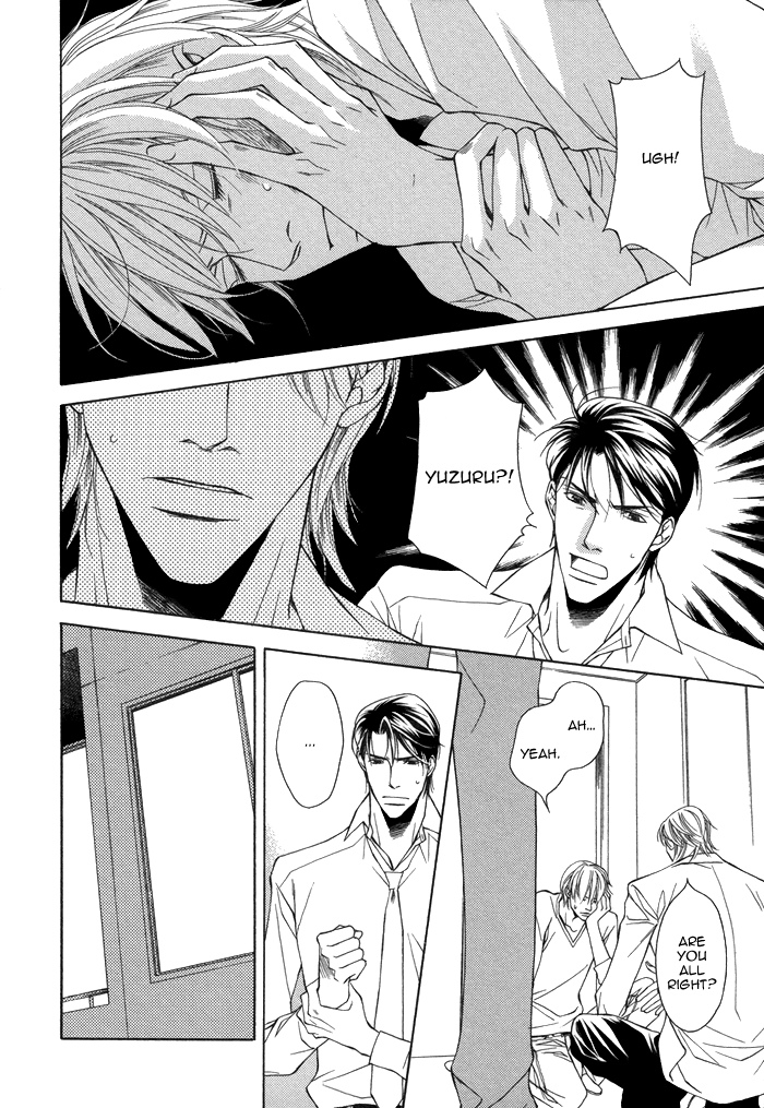 Aibou no Jouken Vol. 1 Ch. 3 第4页