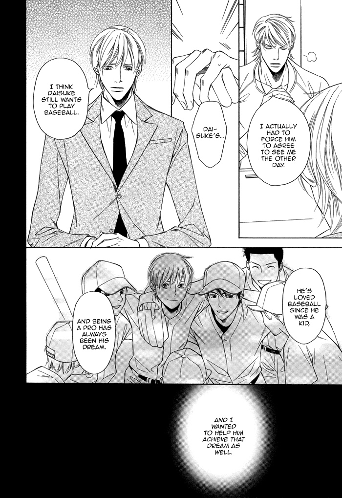 Aibou no Jouken Vol. 1 Ch. 3 第32页