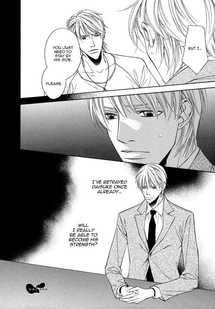 Aibou no Jouken Vol. 1 Ch. 3 第34页