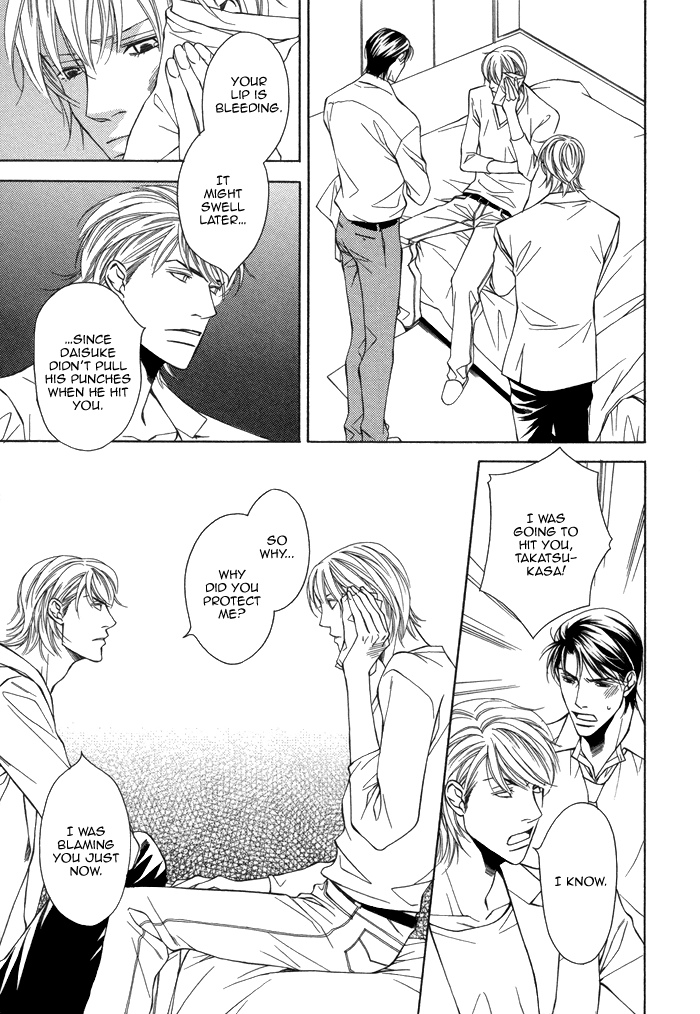 Aibou no Jouken Vol. 1 Ch. 3 第5页