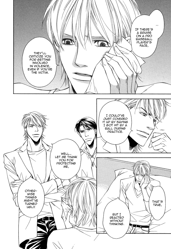 Aibou no Jouken Vol. 1 Ch. 3 第6页