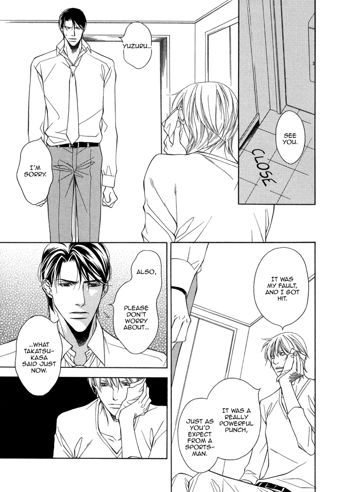Aibou no Jouken Vol. 1 Ch. 3 第7页