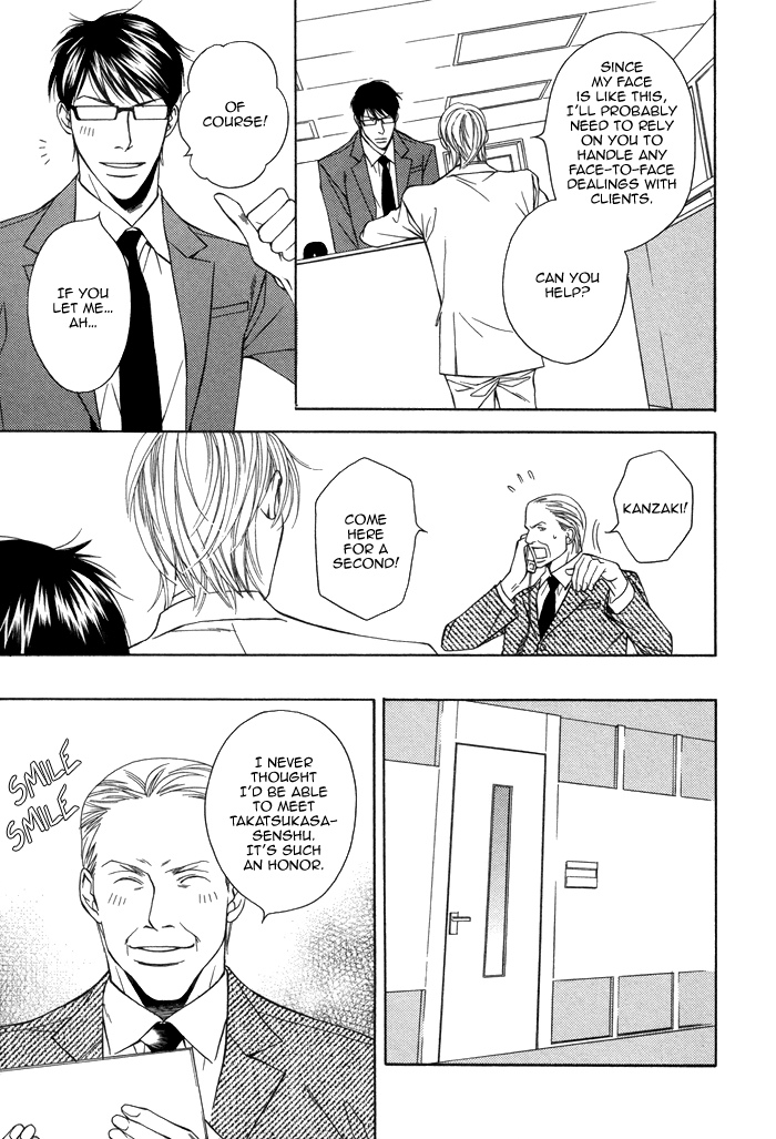 Aibou no Jouken Vol. 1 Ch. 3 第9页