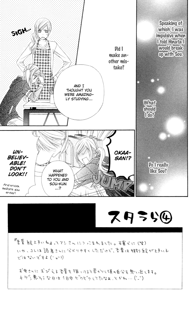 Stardust Wink Vol. 1 Ch. 4 第7页