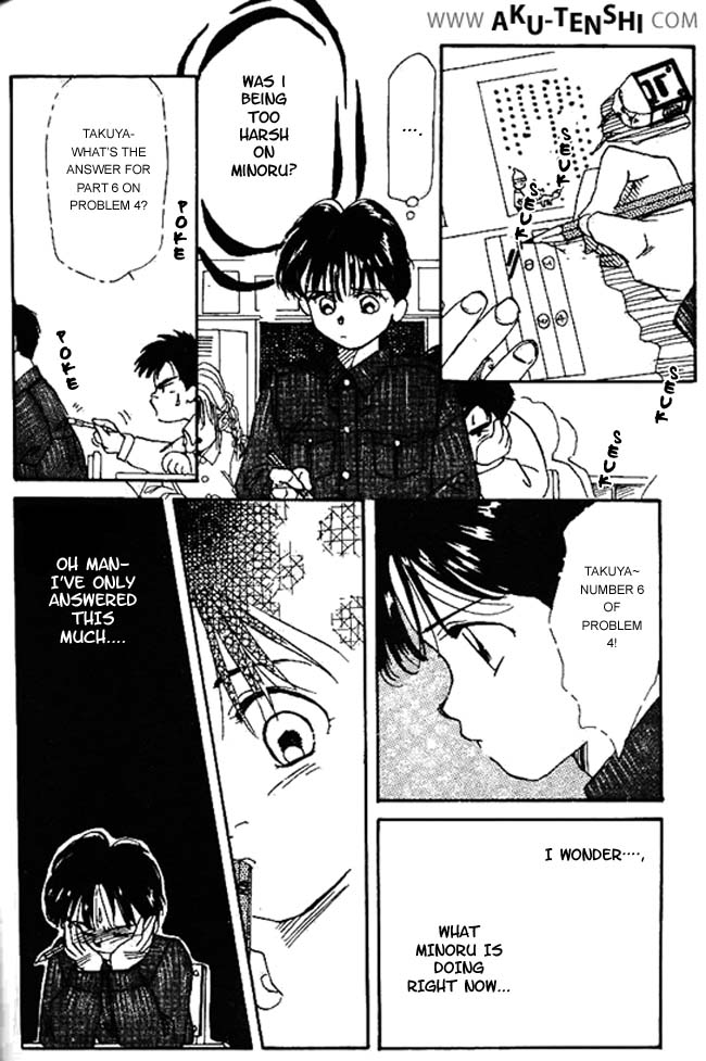 Aka-chan to Boku Vol. 1 Ch. 4 第15页