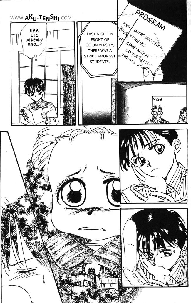 Aka-chan to Boku Vol. 1 Ch. 4 第22页