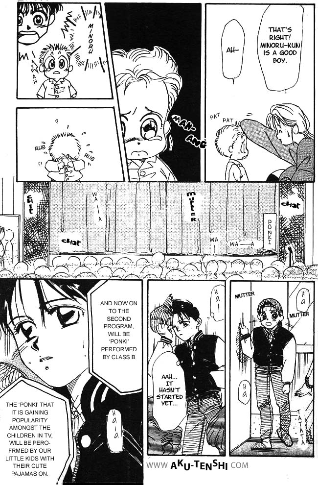 Aka-chan to Boku Vol. 1 Ch. 4 第24页