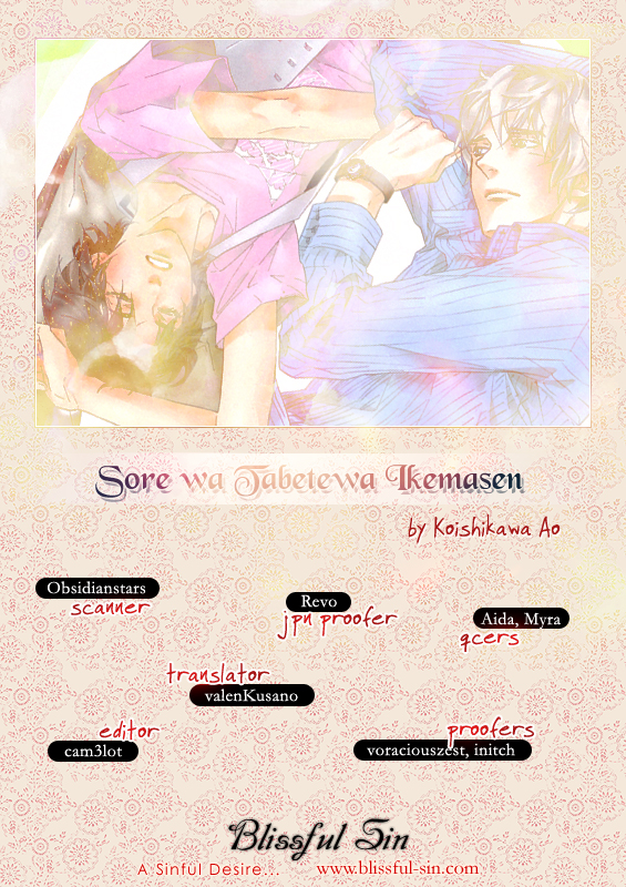Sore wa Tabetewa Ikemasen Vol. 1 Ch. 6 第1页