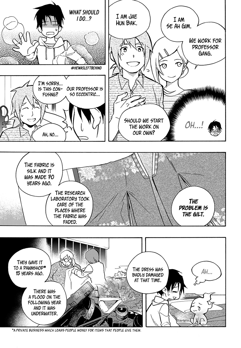 House of the Restorer Ch. 16 第12页