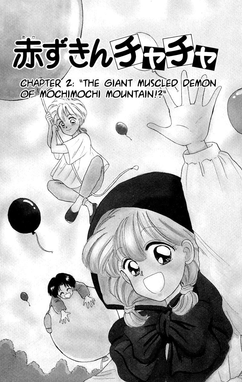 Little Red Riding Hood Cha-Cha The Giant Muscled Demon of Mochimochi Mountain!? 第1页