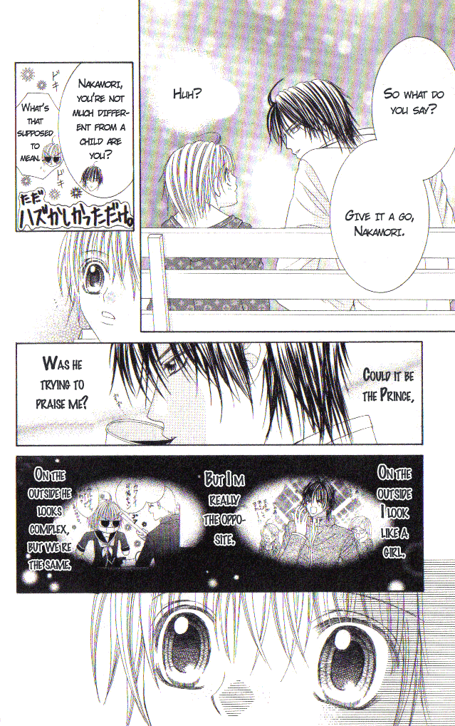 Gekiai ~Motto Motometai Advent Prince 第13页