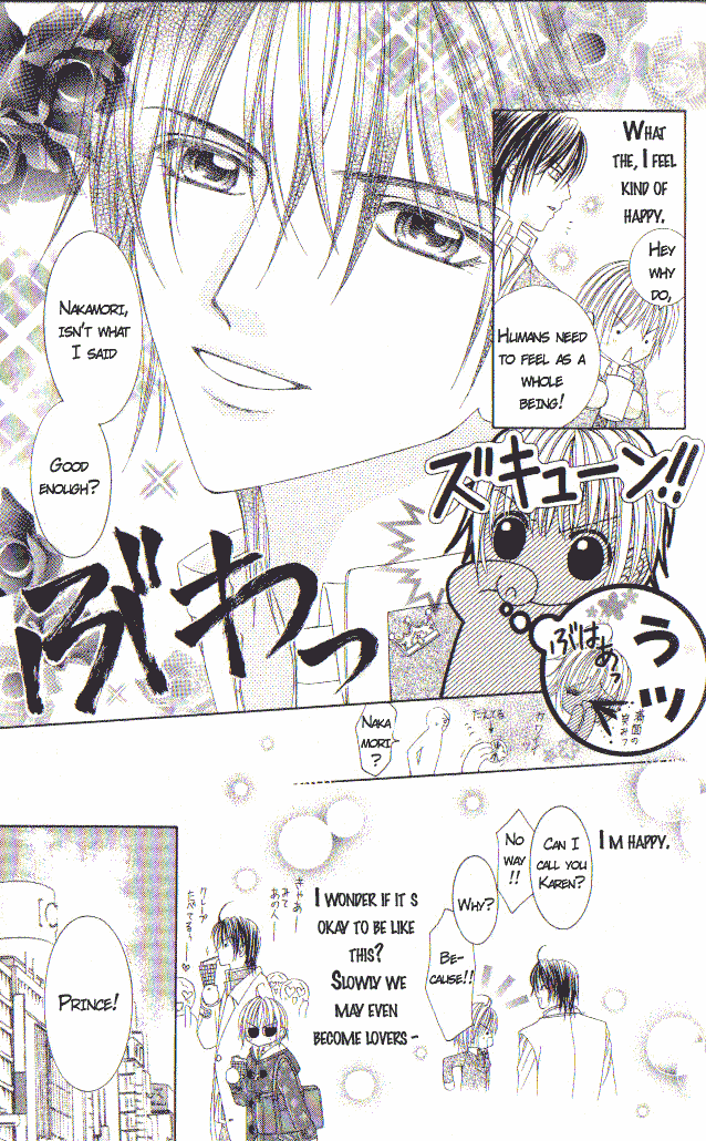 Gekiai ~Motto Motometai Advent Prince 第14页