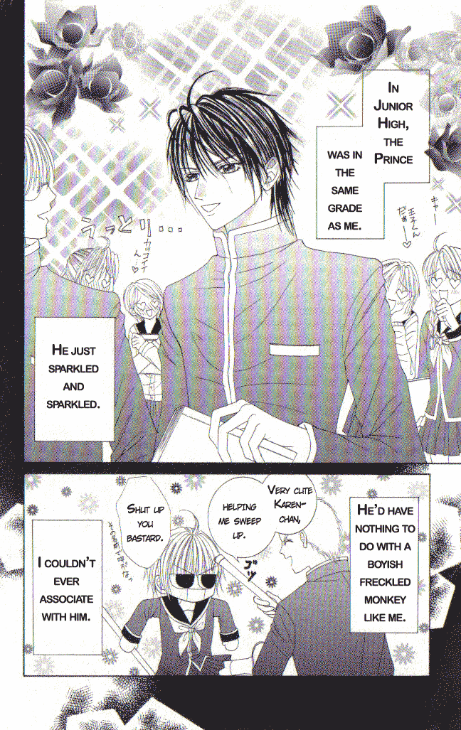 Gekiai ~Motto Motometai 第3页