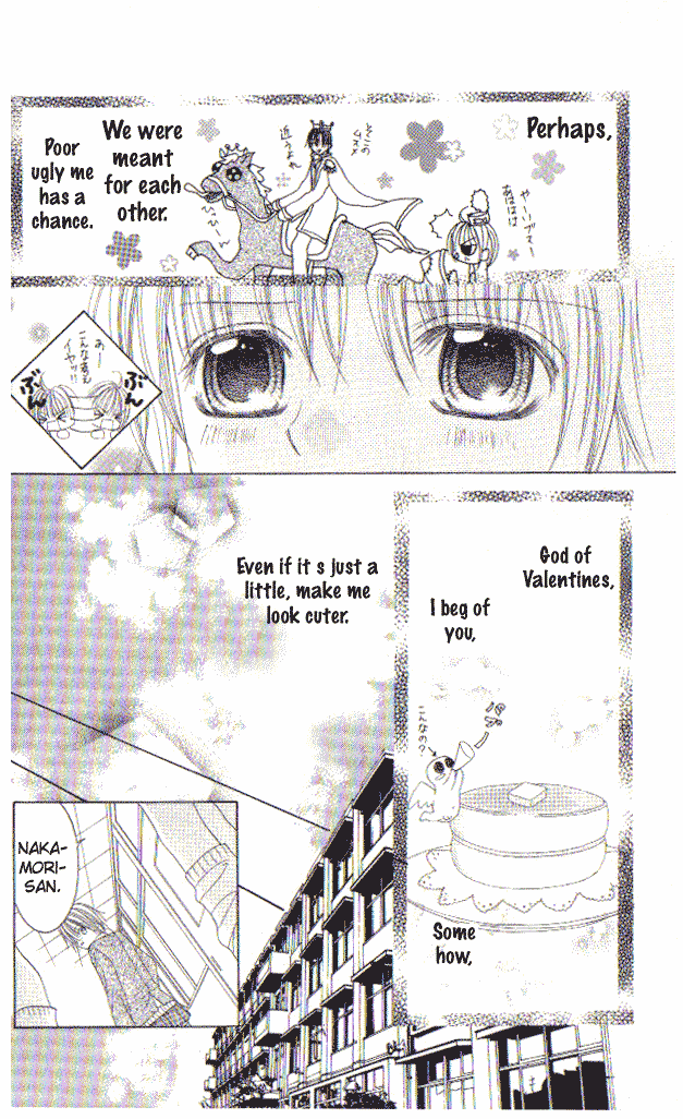 Gekiai ~Motto Motometai Advent Prince 第21页