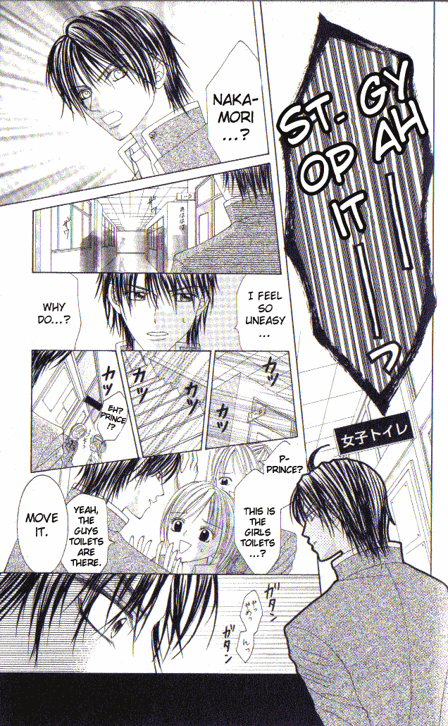 Gekiai ~Motto Motometai Advent Prince 第24页