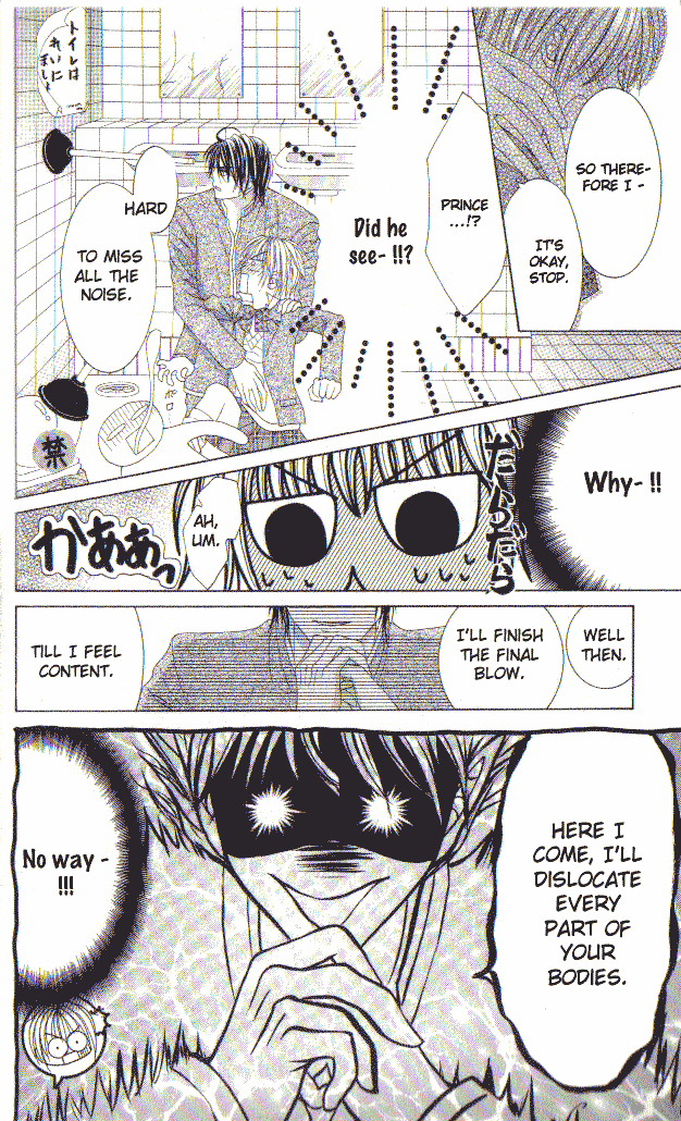 Gekiai ~Motto Motometai Advent Prince 第27页