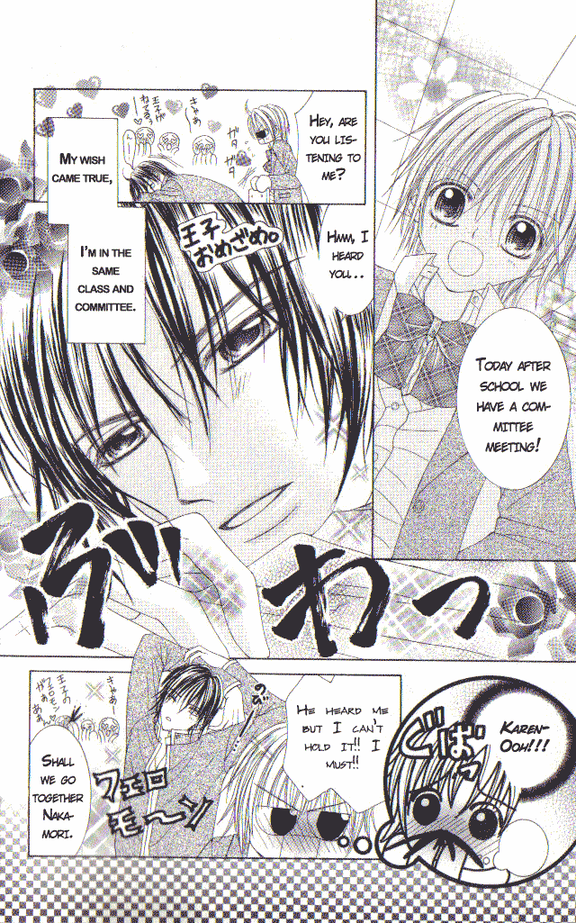 Gekiai ~Motto Motometai 第5页