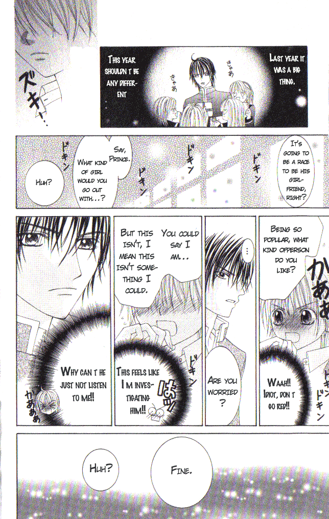 Gekiai ~Motto Motometai 第7页