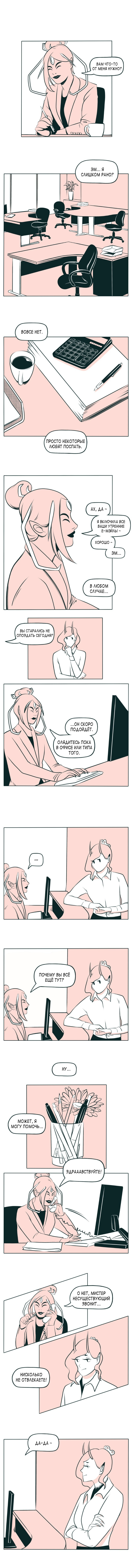 The Devil Is A Handsome Man Vol. 1 Ch. 2 第6页