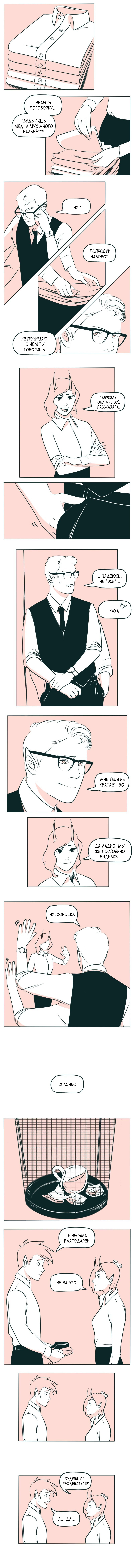 The Devil Is A Handsome Man Vol. 1 Ch. 2 第10页