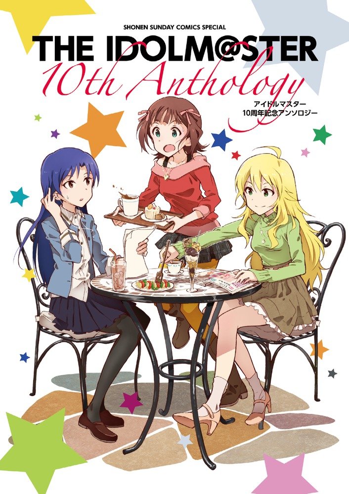 THE iDOLM@STER - 10th Anniversary Anthology 第1页