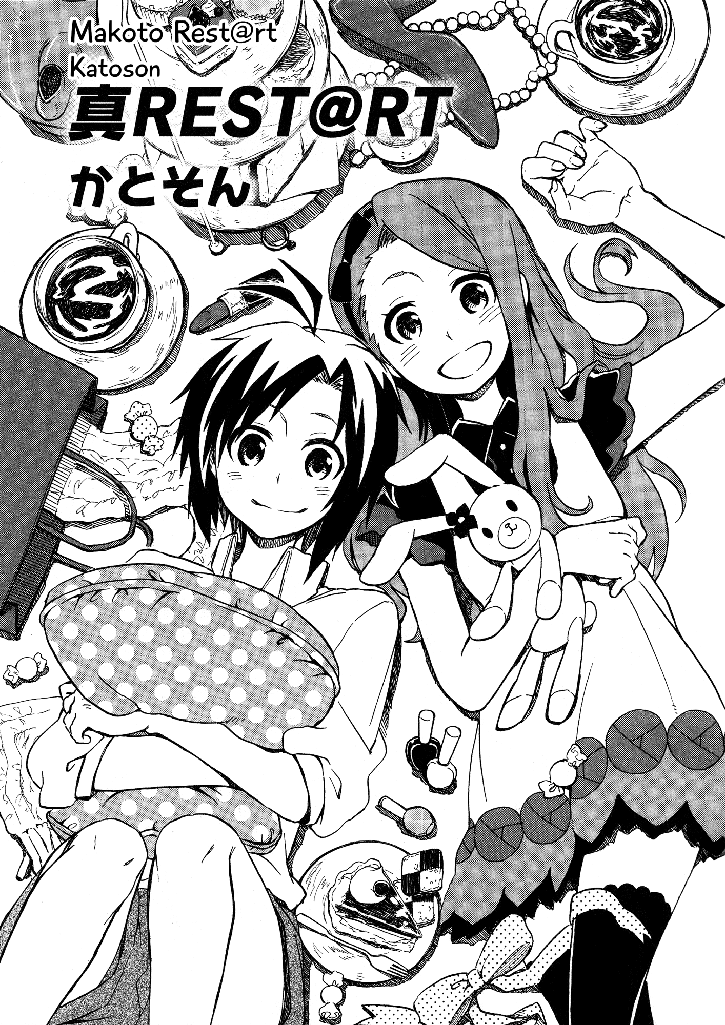 THE iDOLM@STER - 10th Anniversary Anthology 第4页