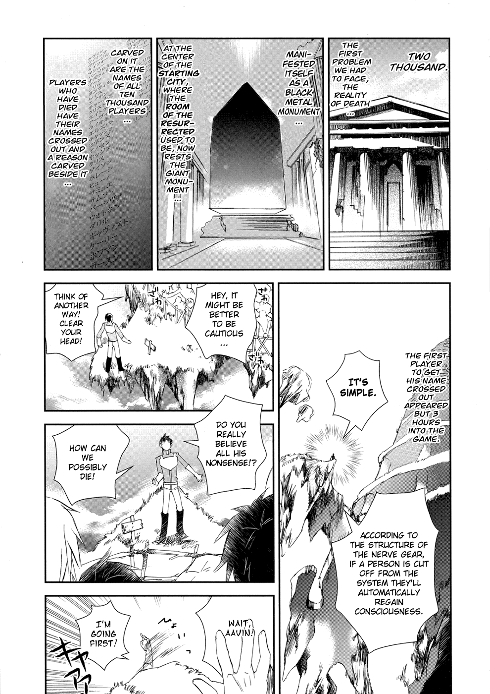 Sword Art Online: Aincrad Stage.002 第25页