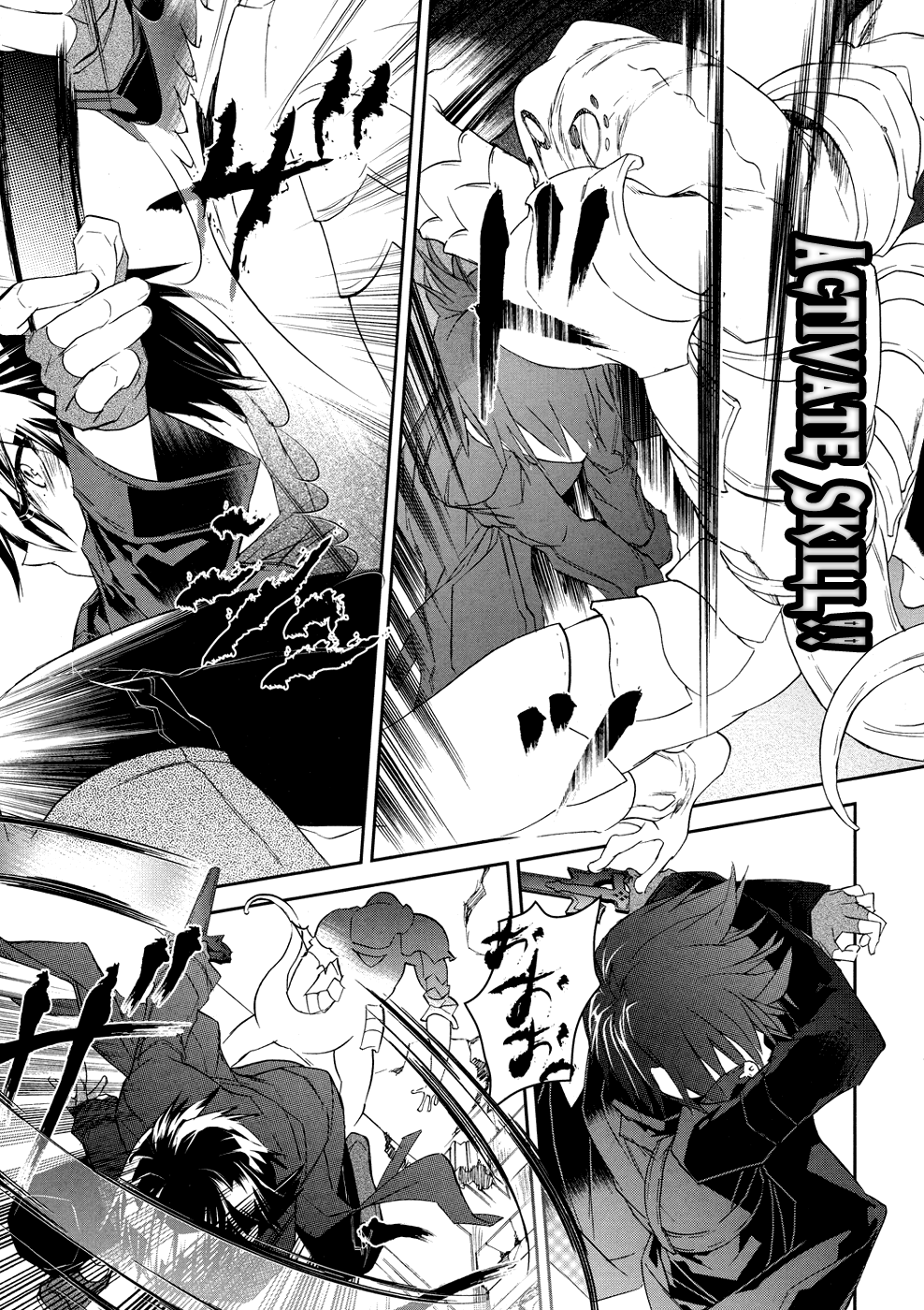 Sword Art Online: Aincrad Stage.002 第29页