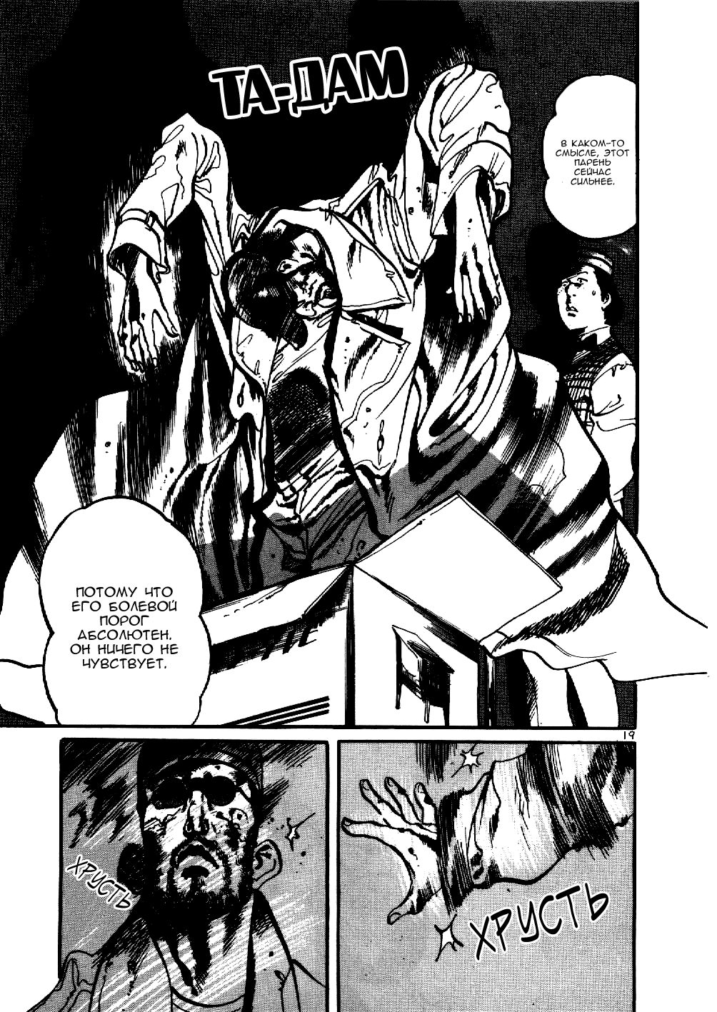 Yami no Aegis Пес по кличке Зеро 2 第18页