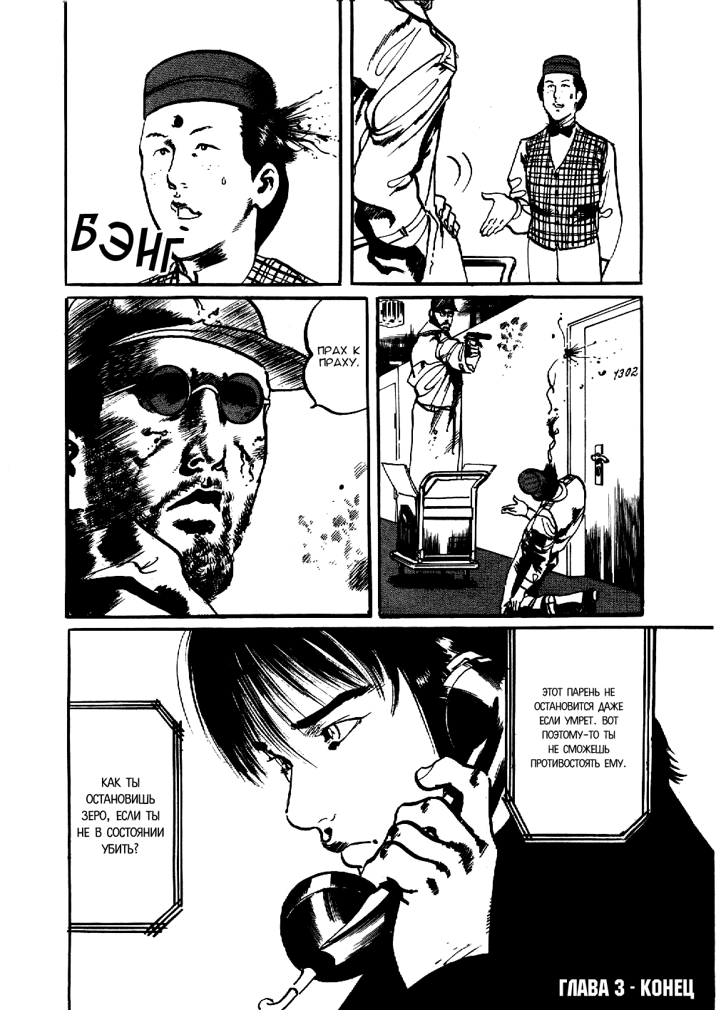 Yami no Aegis Пес по кличке Зеро 2 第19页