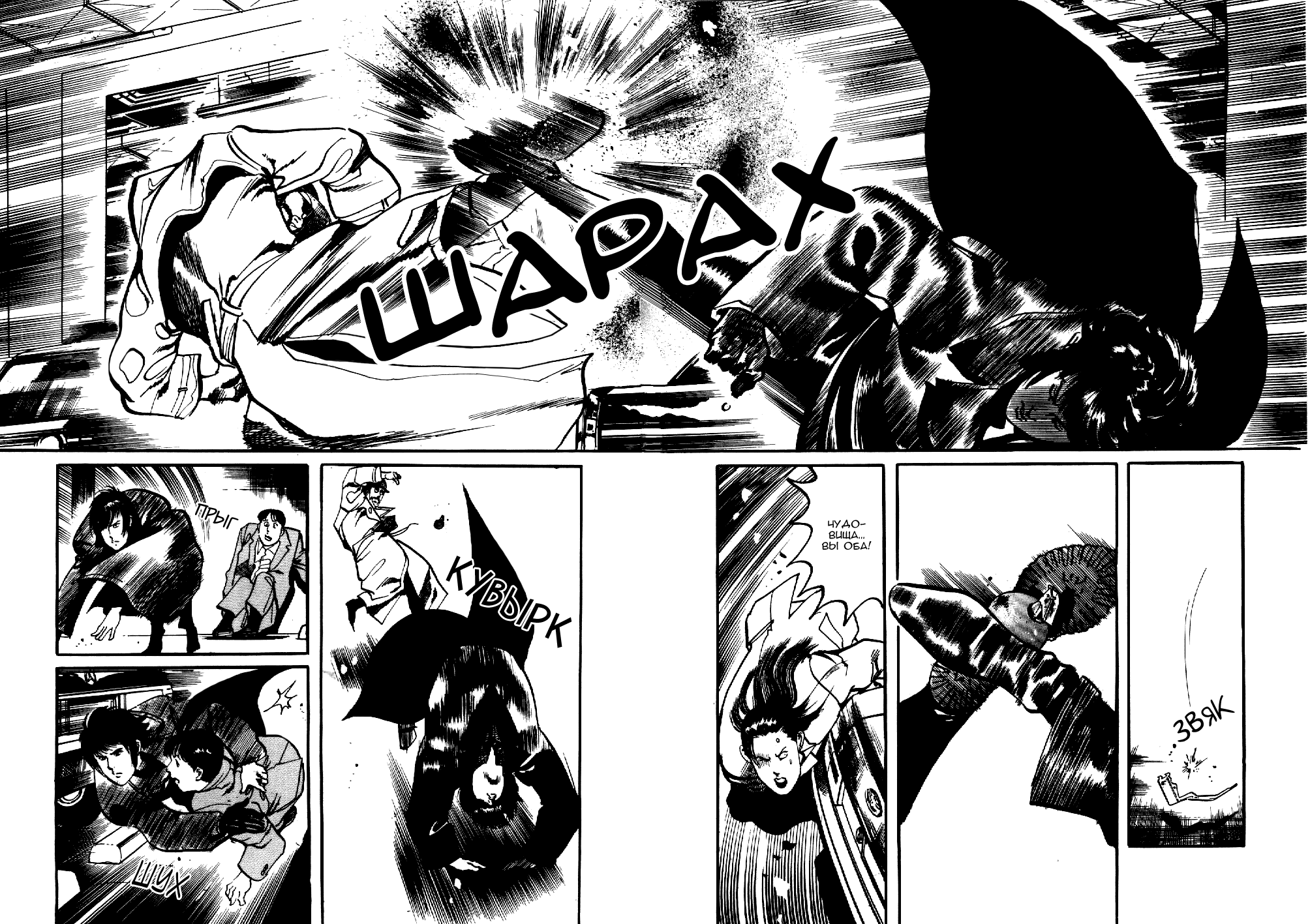 Yami no Aegis Пес по кличке Зеро 2 第4页