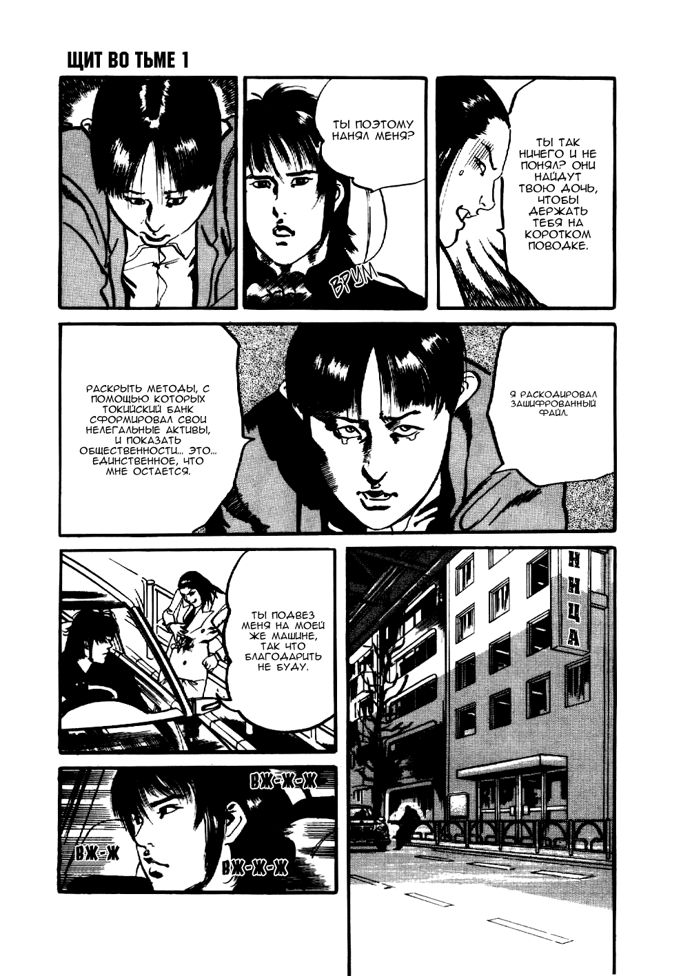 Yami no Aegis Пес по кличке Зеро 2 第10页
