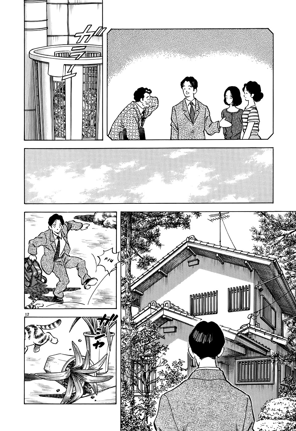 Adventure Boys Más allá de la puerta 第18页