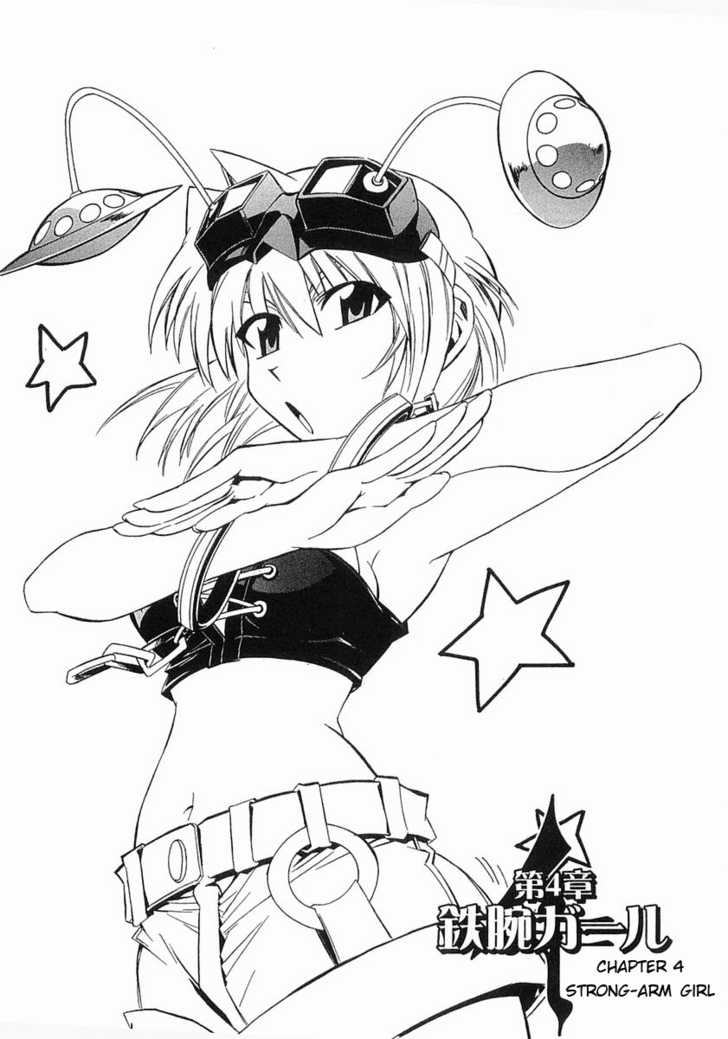 Boukyaku no Senritsu Strong-Arm Girl 第1页
