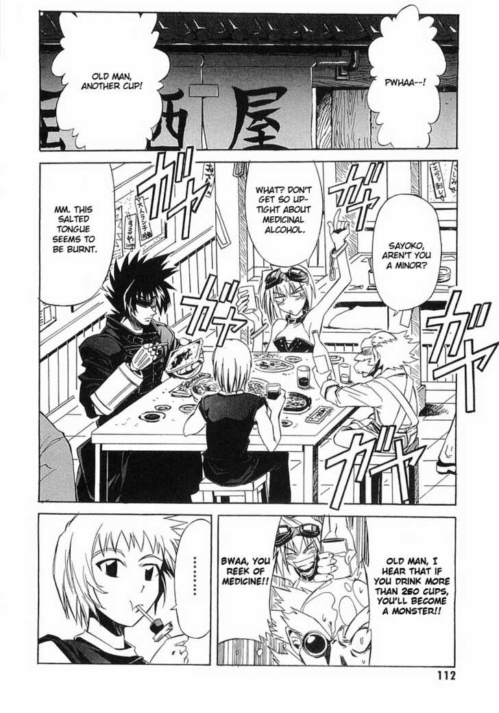 Boukyaku no Senritsu Strong-Arm Girl 第2页