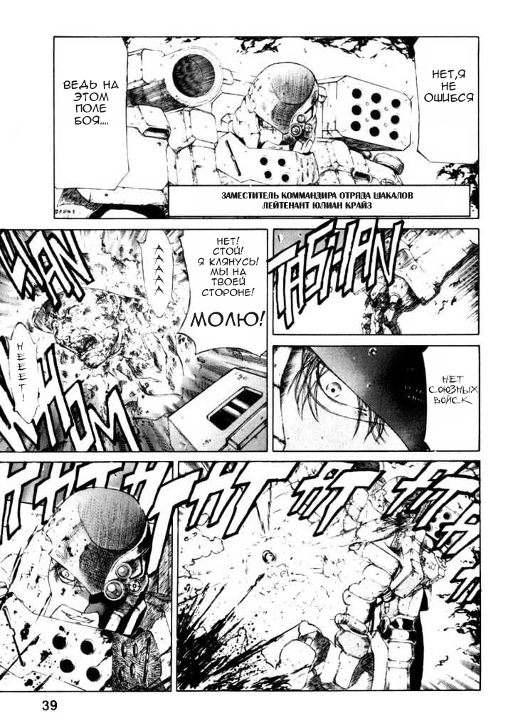 Red Eyes Vol. 1 Ch. 1.2 第11页