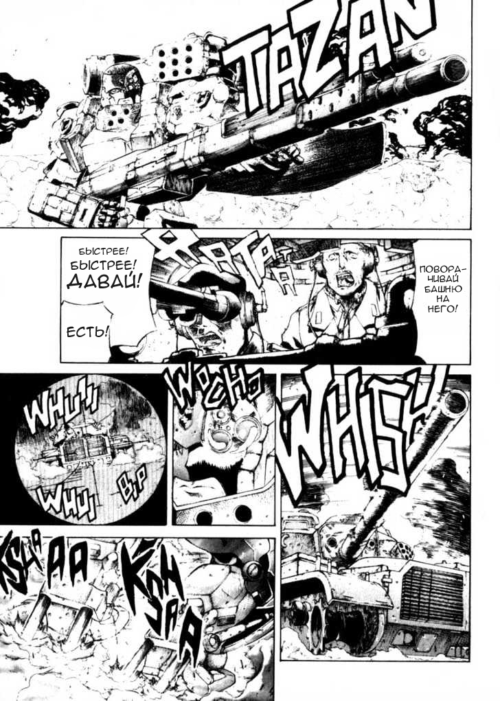 Red Eyes Vol. 1 Ch. 1.2 第17页