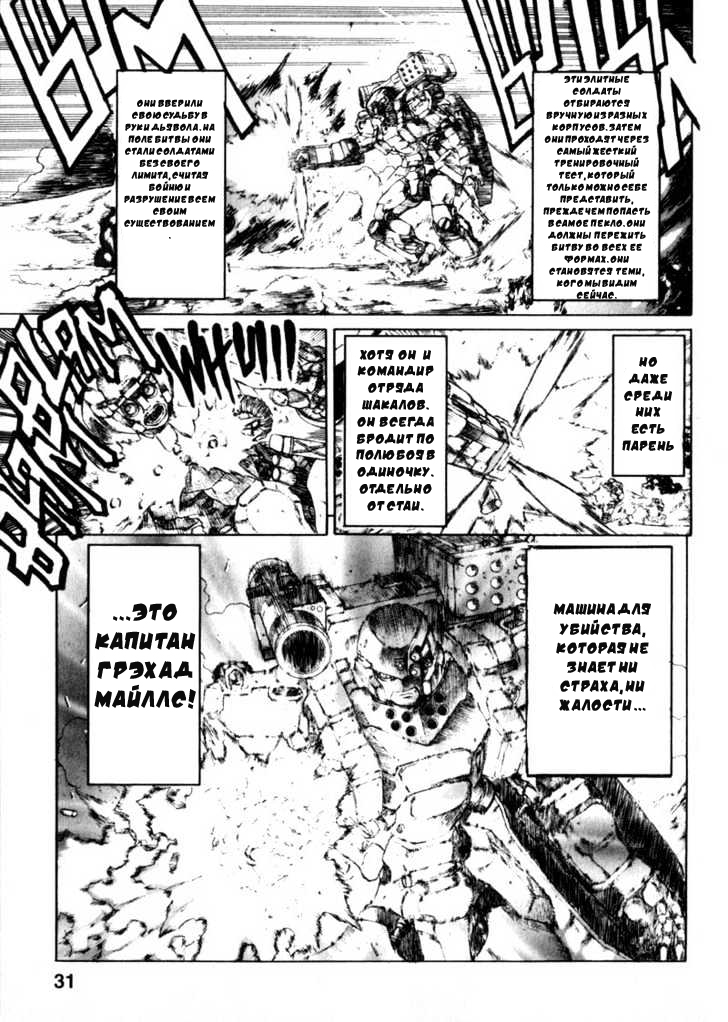 Red Eyes Vol. 1 Ch. 1.2 第3页