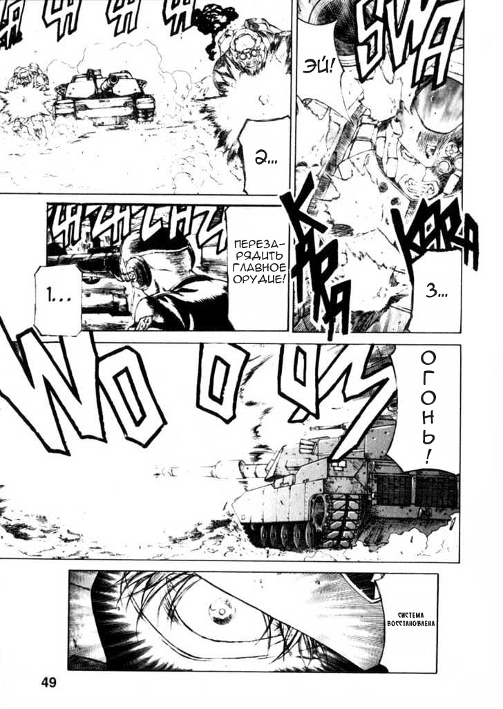 Red Eyes Vol. 1 Ch. 1.2 第21页