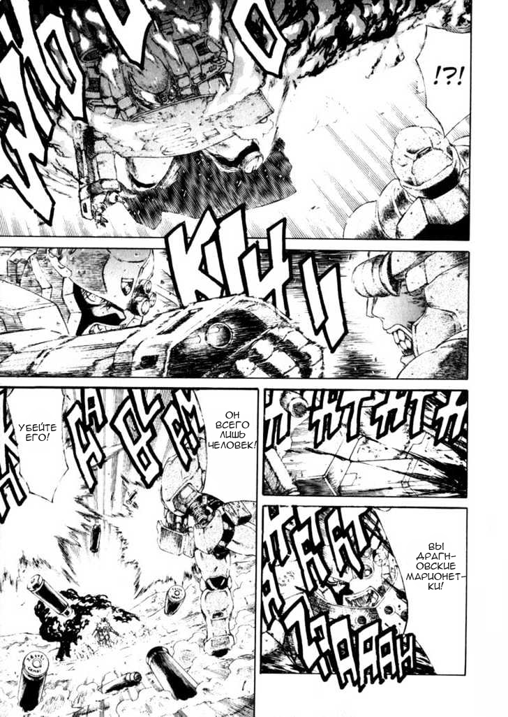 Red Eyes Vol. 1 Ch. 1.2 第23页