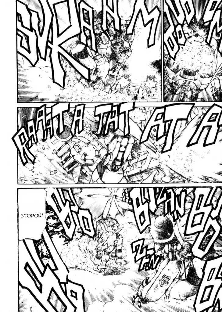 Red Eyes Vol. 1 Ch. 1.2 第24页
