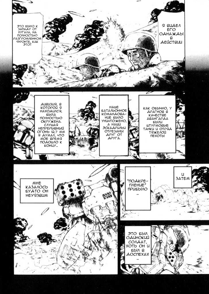 Red Eyes Vol. 1 Ch. 1.2 第4页