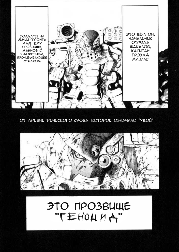 Red Eyes Vol. 1 Ch. 1.2 第6页