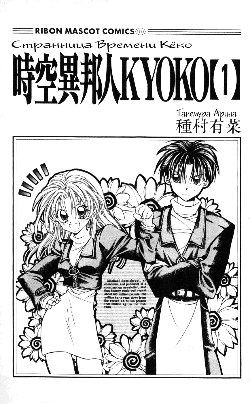 Time Stranger KYOKO 第2页