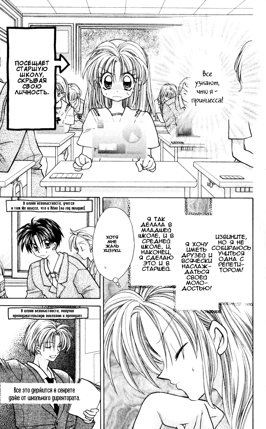 Time Stranger KYOKO Vol. 1 Ch. 1 第11页