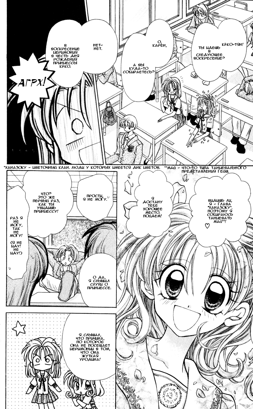 Time Stranger KYOKO Vol. 1 Ch. 1 第12页