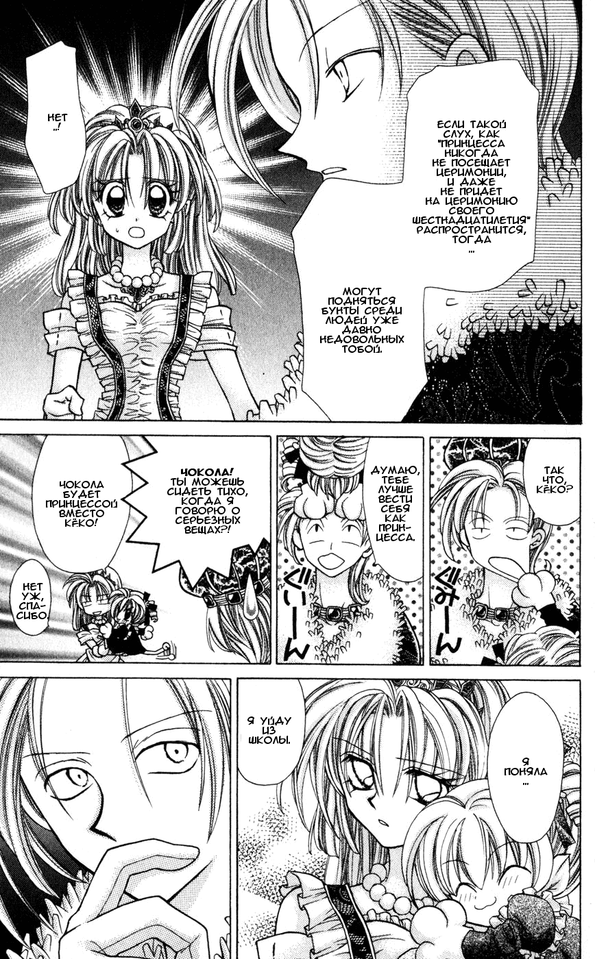 Time Stranger KYOKO Vol. 1 Ch. 1 第17页