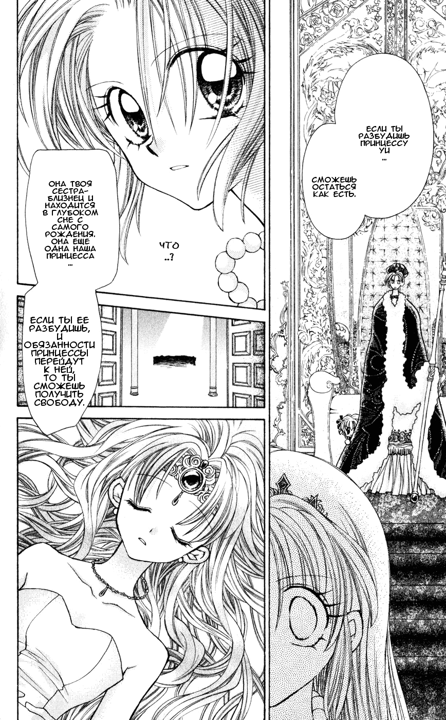 Time Stranger KYOKO Vol. 1 Ch. 1 第18页
